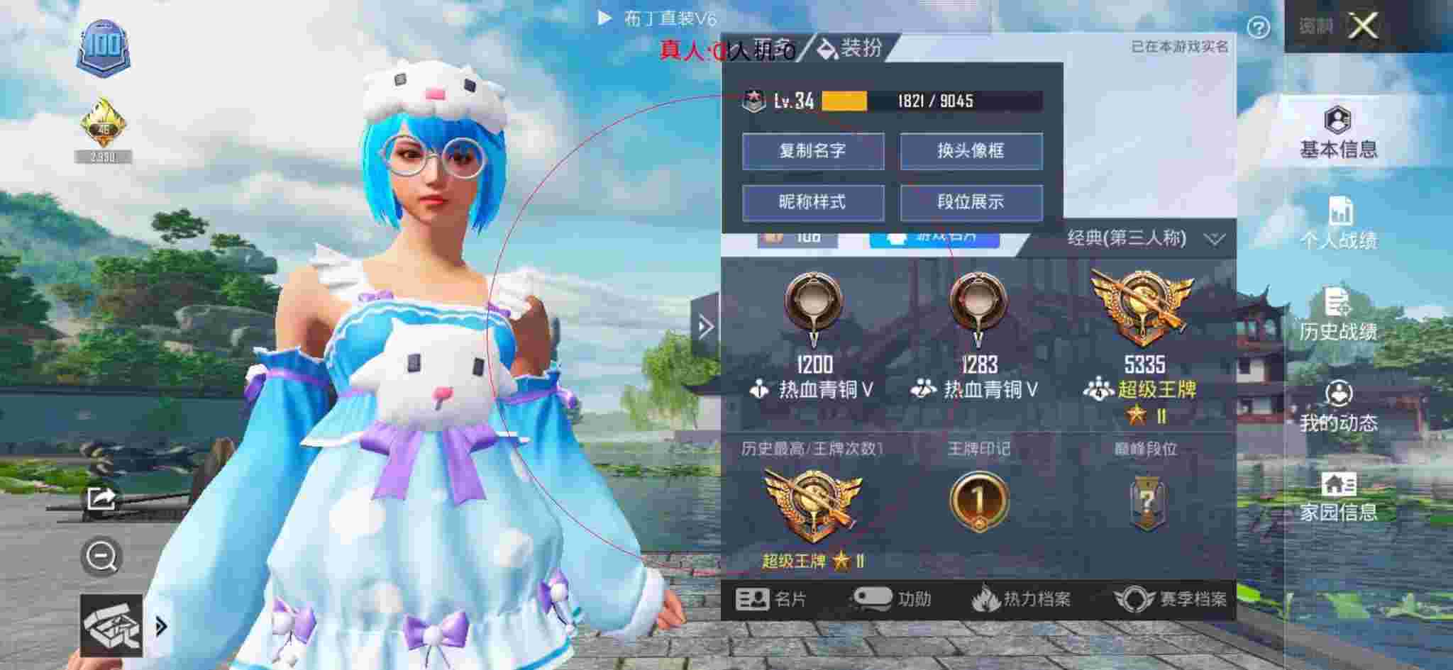 和平精英透视自瞄 - 偶遇外挂队友和平精英辅助预览图